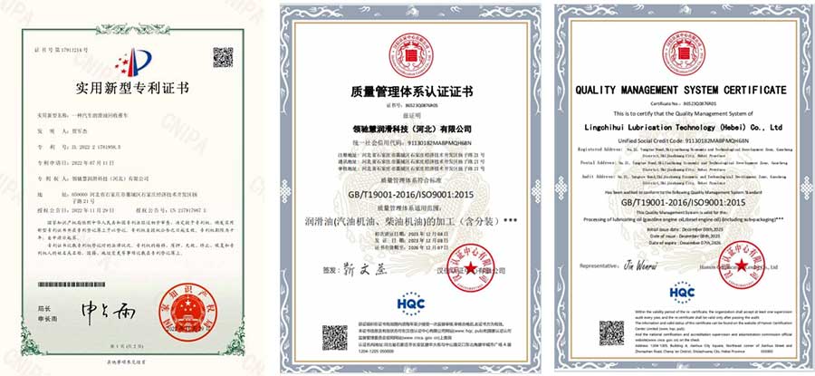 領馳慧潤滑科技(河北)有限公司 領馳慧潤滑科技(河北)有限公司